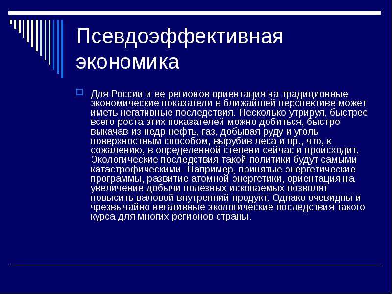 Рыночная экономика ориентируется на. Новая классическая экономика. Традиционная экономика в России.