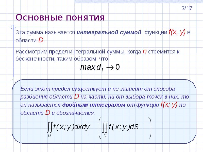 Определение двойное