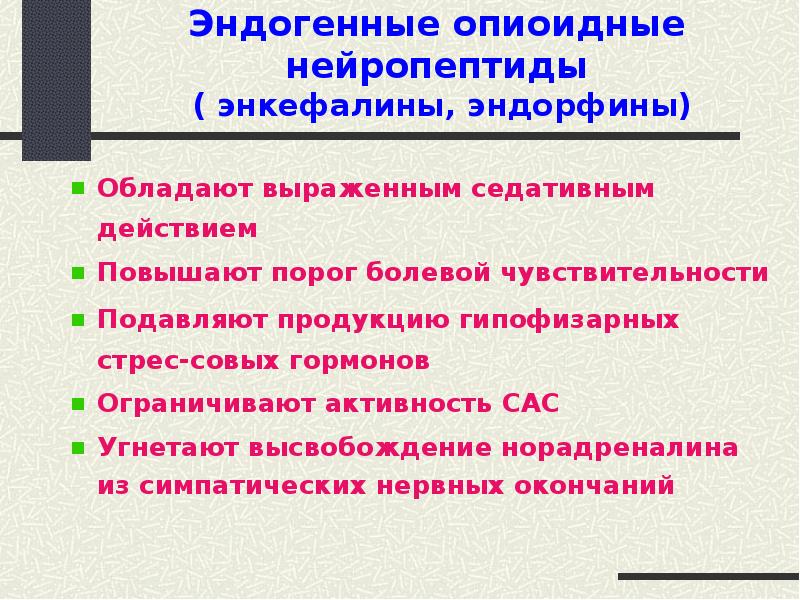 Комплексная оценка общего адаптационного синдрома у детей презентация