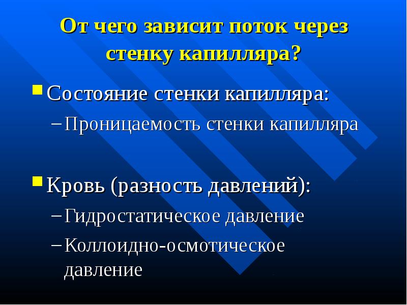 Отек легких карта вызова