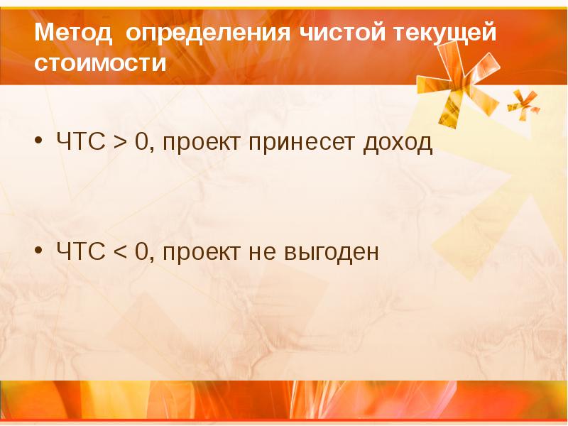 Чистая определение. Что приносят проекты. Страна чистых определение. Страна чистых определение по истории.