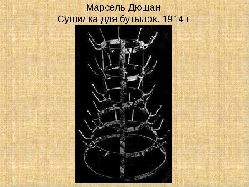 Презентация на тему марсель