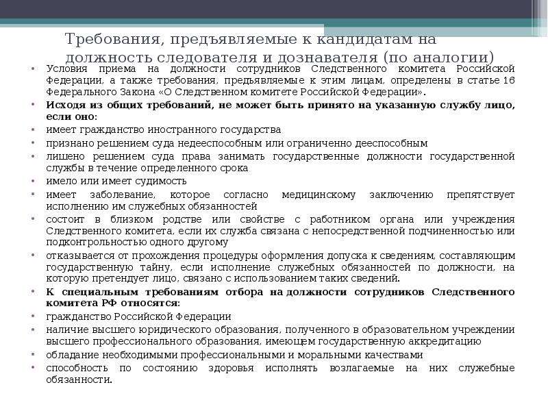 Не относится к требованиям предъявляемым к планам в органах внутренних дел