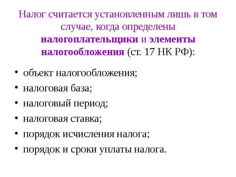 История возникновения налогов презентация