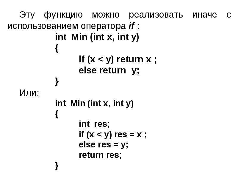 Int res c. Пределы INT. Integer пределы. Функция sum Паскаль.