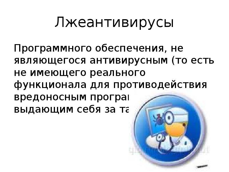 Способы защиты компьютерной информации презентация