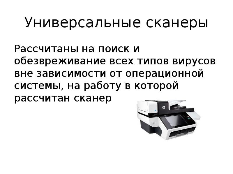 Для защиты информации на гаджетах и компьютерах необходимо использовать