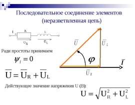 Син ток