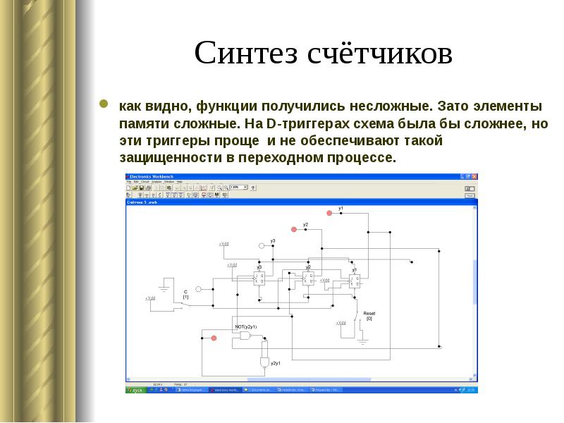 Логические автоматы типовые последовательностные схемы а в илюхин