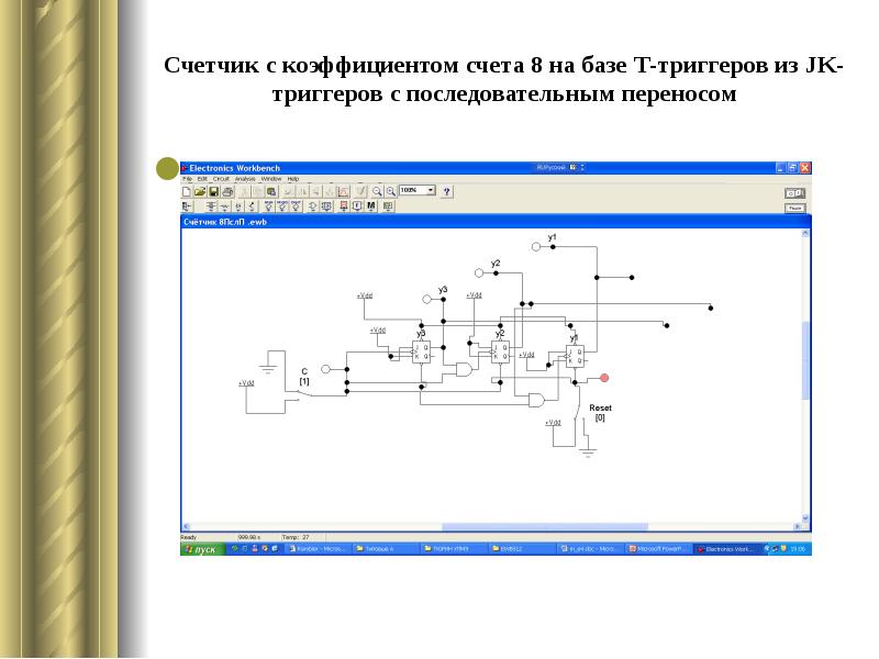 Логические автоматы типовые последовательностные схемы а в илюхин