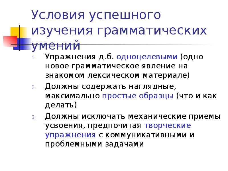 Навыки изучения