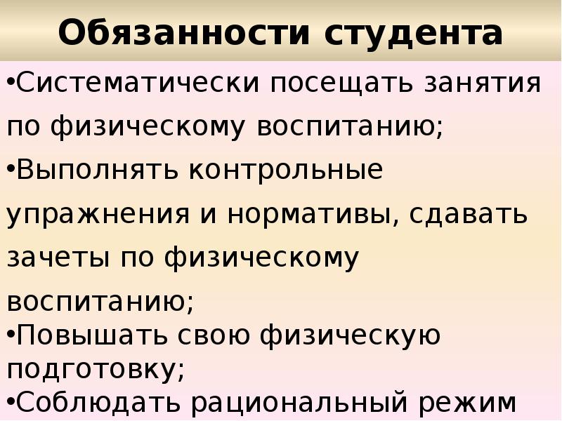 Не посещающие или систематически пропускающие. Обязанности студента. Должность студент.