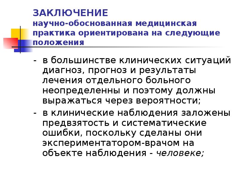 Выраженный через