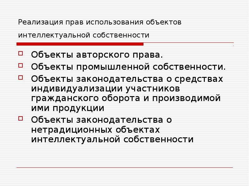 Исключены из гражданского оборота. Средства индивидуализации участников гражданского оборота. Право средств индивидуализации участников гражданского оборота. Участники гражданского оборота.