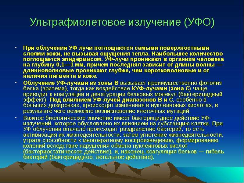 По замедленной схеме при ультрафиолетовом облучении начинают облучать