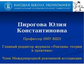 Брендинг в условиях меняющегося мира