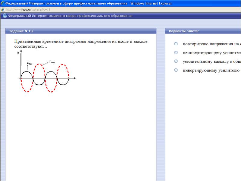 Тест компьютерная графика 5. Тест Электротехника. Тесты по ТОЭ. Временная диаграмма повторителя напряжения. Тесты по ТОЭ базовый уровень.