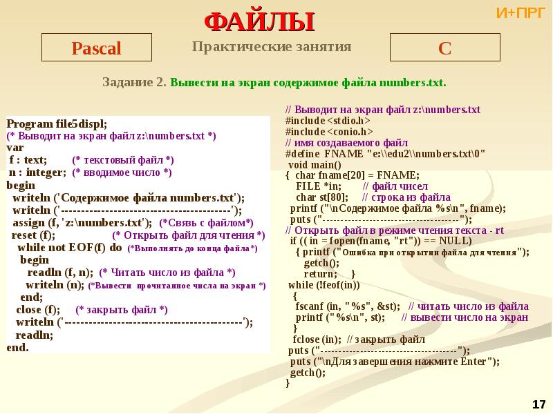 Pascal ввод данных