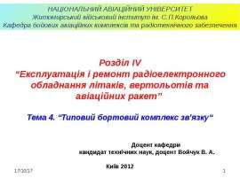 Т4 ТКЗ.ppt
