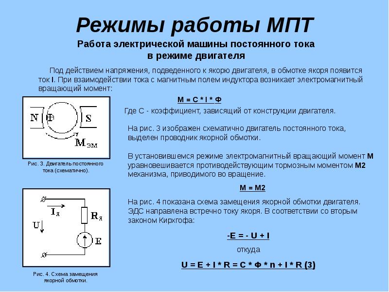 Схема замещения мпт