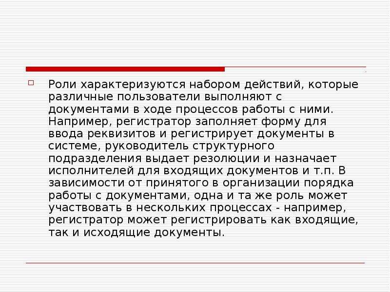 Как характеризует благодарность. Файл характеризуется набором.