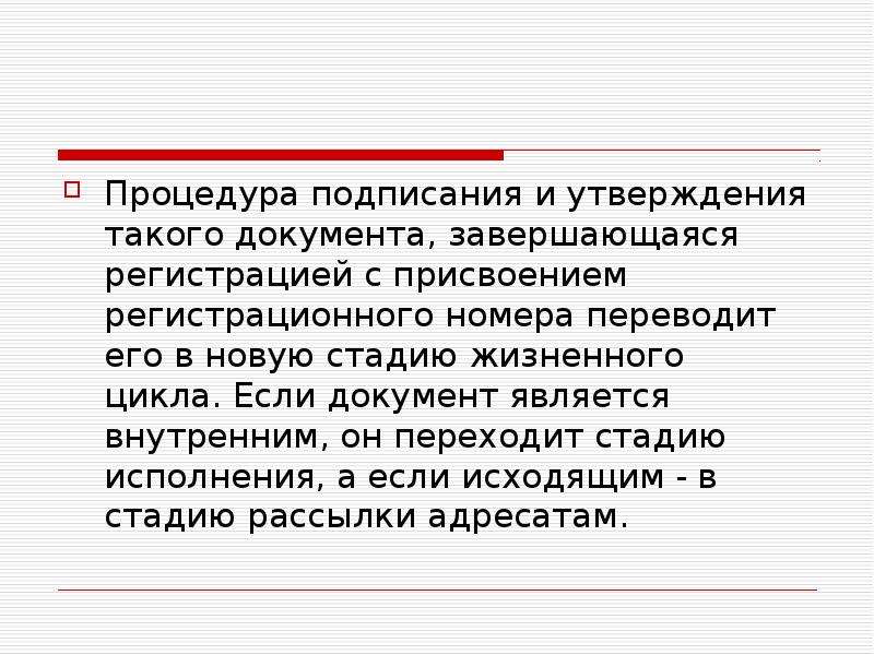 Утверждения такого отношения