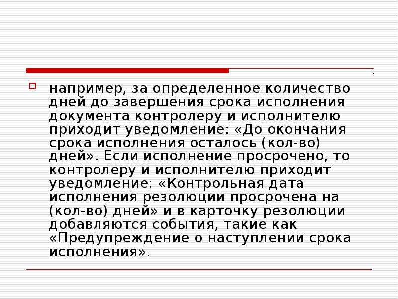 Организационные документы определяют