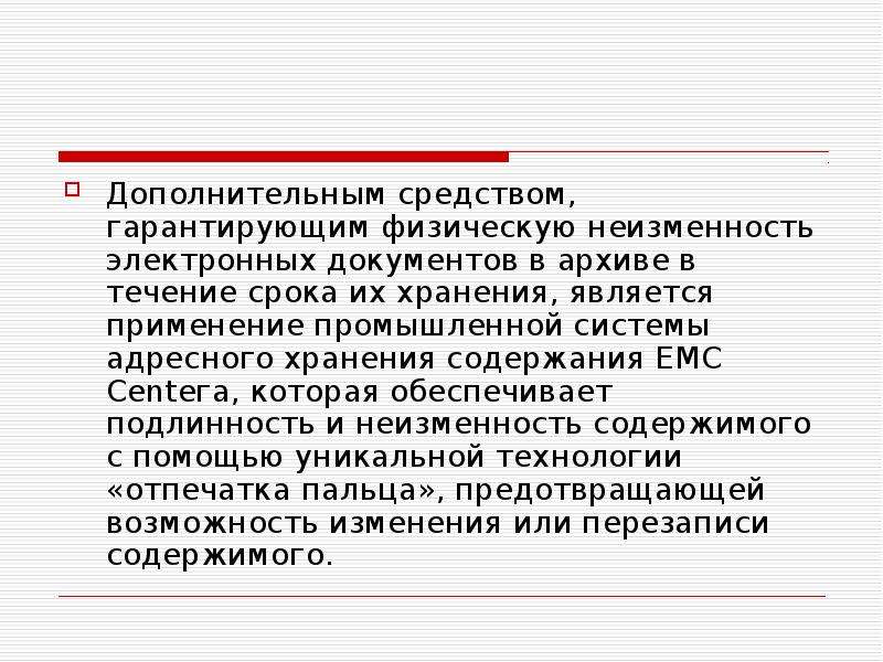 Организационные документы реферат