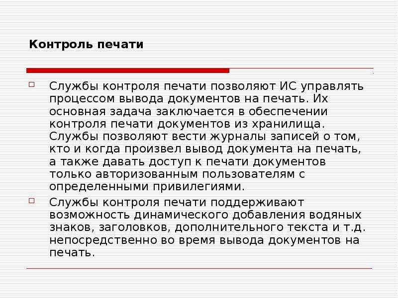 Вывод документа