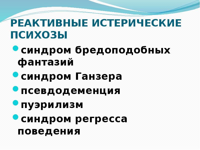 Птср презентация психиатрия