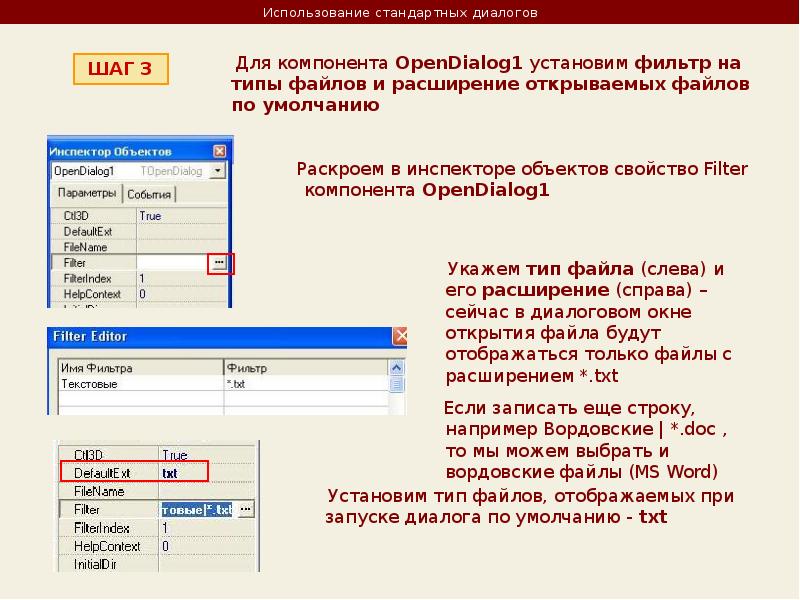 Дельфи текстовый редактор. Текстовый редактор в Делфи. ООП Делфи презентация. Делфи программа текстового редактора.