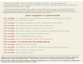 Создаем свой текстовый редактор на Delphi
