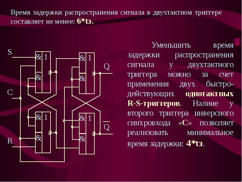 Использование триггеров презентация