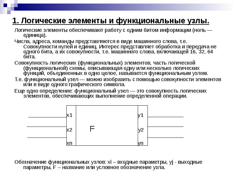 Последовательностная схема это