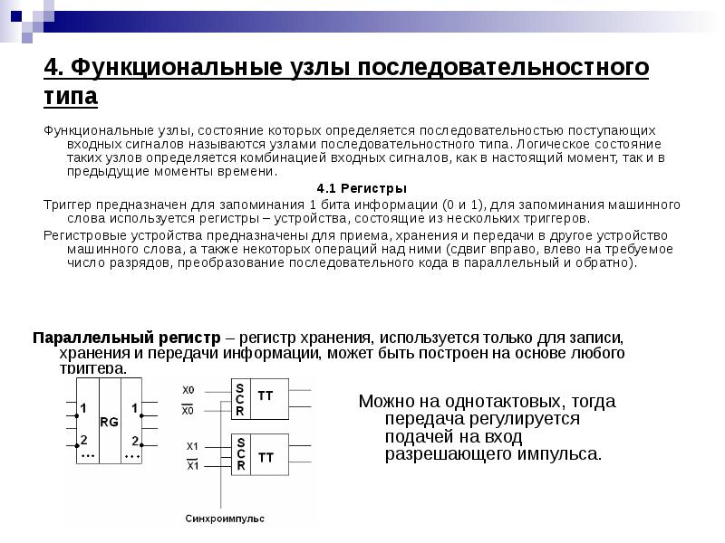 Типы функциональных соответствий