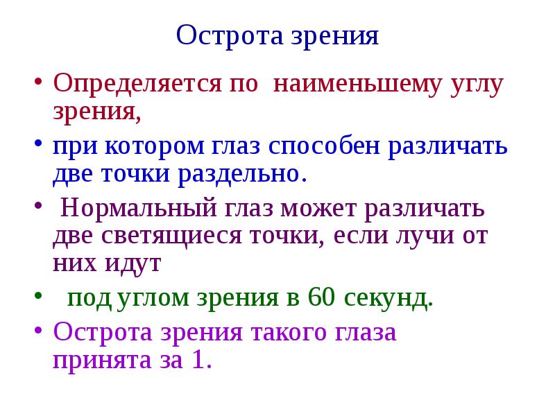 Анализаторы презентация пименова