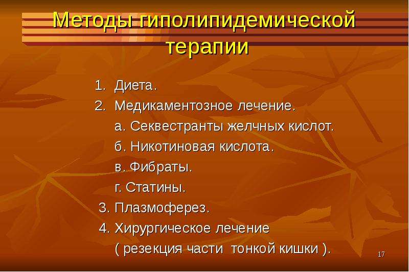 Гипотиреоз терапия презентация