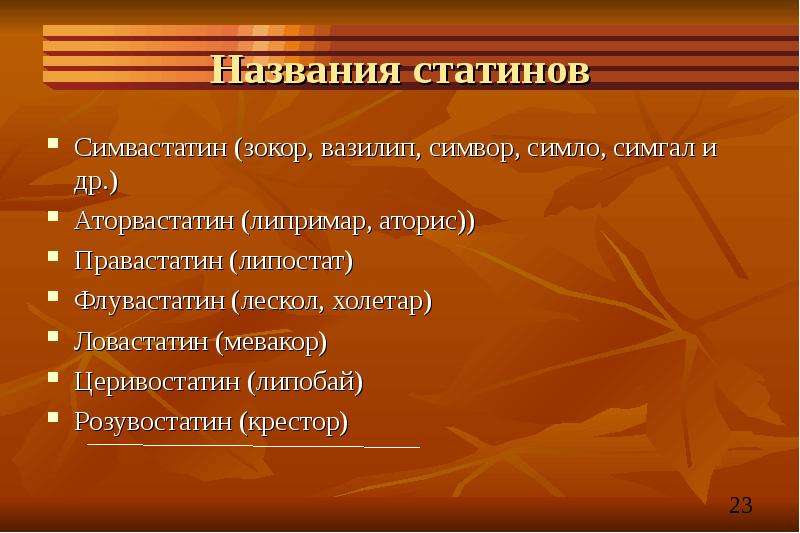 Гипотиреоз терапия презентация