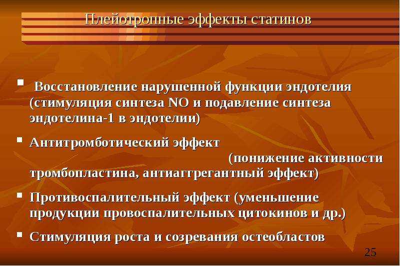 Гипотиреоз терапия презентация