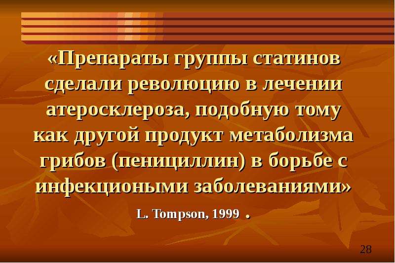 Гипотиреоз терапия презентация