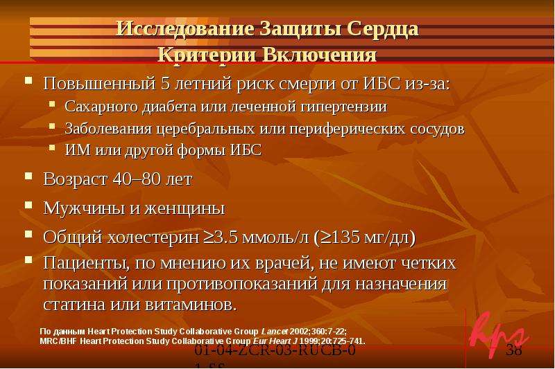 Гипотиреоз терапия презентация