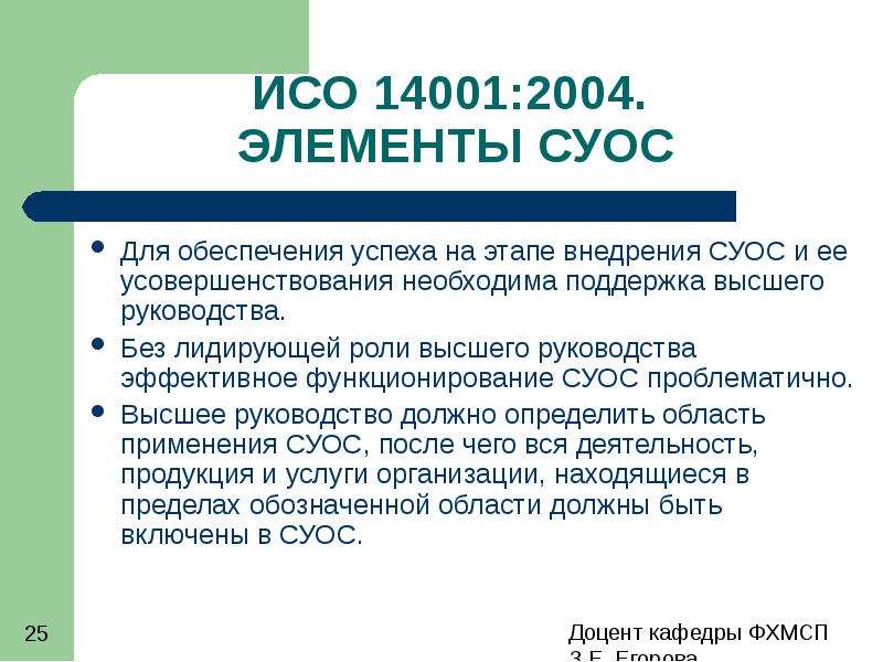 ИСО 14000. Сервицируемые требования ИСО 14000.