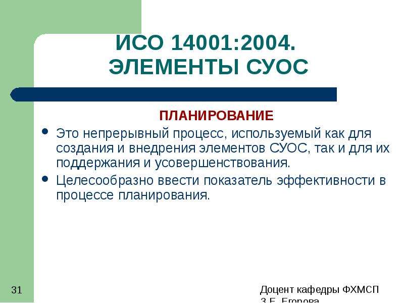 Система стандартов 14000