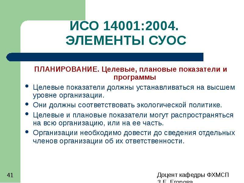 Экологические стандарты iso