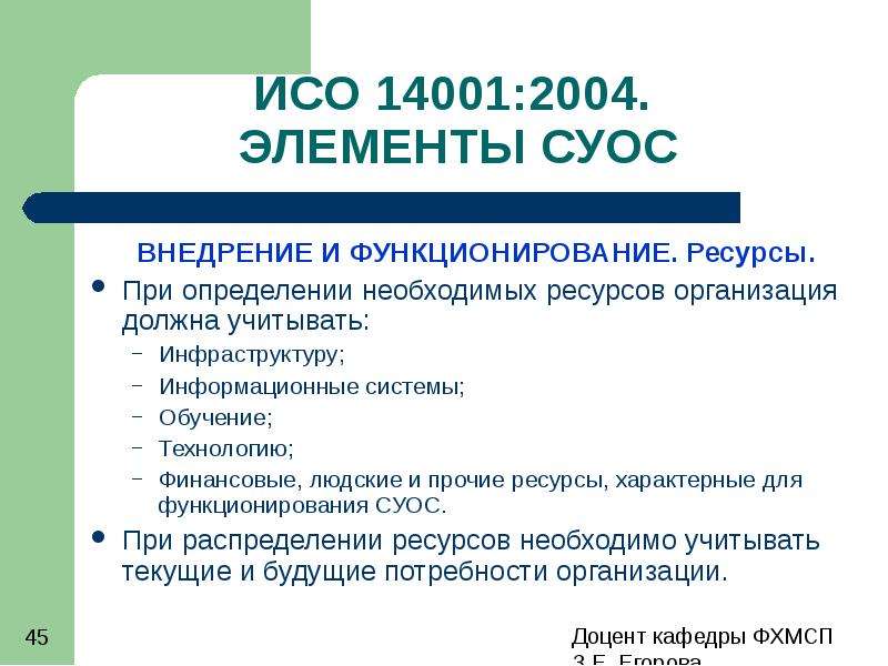 Система стандартов 14000