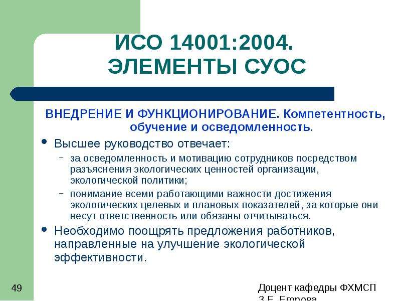 Экологические стандарты iso