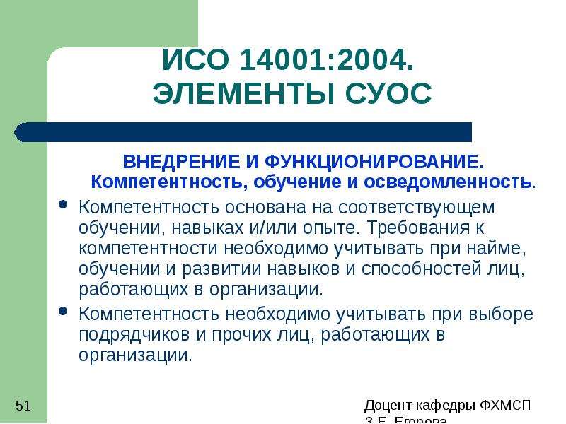 Экологические стандарты iso