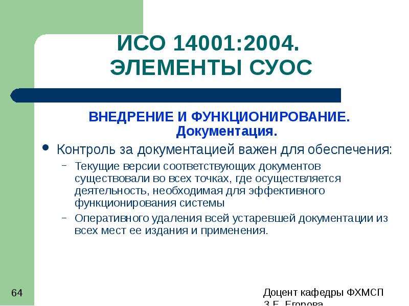 Система стандартов 14000