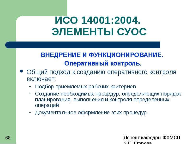 Система стандартов 14000