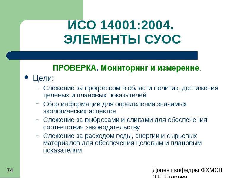 Система стандартов 14000